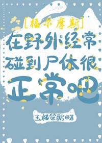 [����Ħ˹] ��Ұ�⾭������ʬ���������