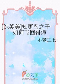 [��Ӣ��] ֪����֮����ηɻظ�̷