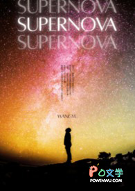 Supernova